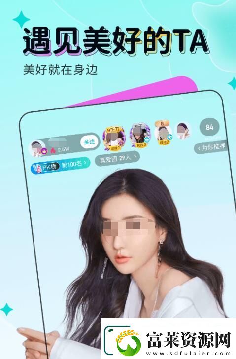 熱門(mén)的主播視頻app分享