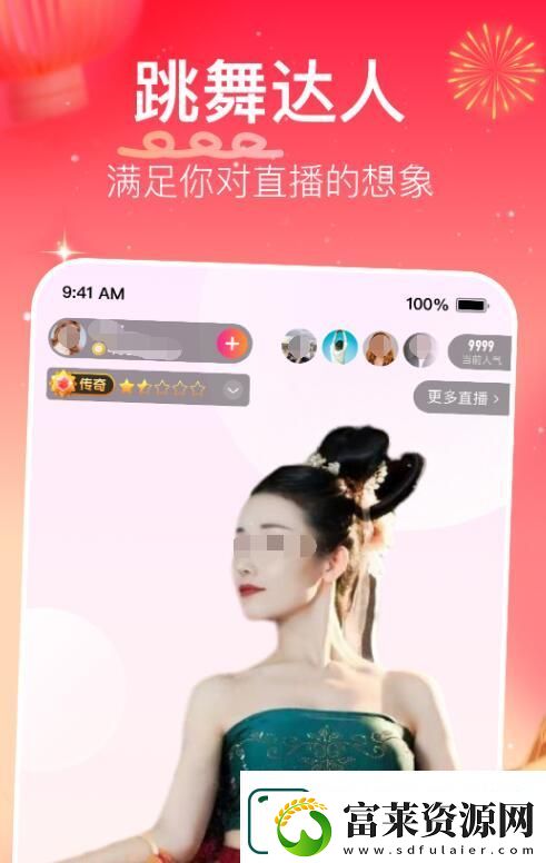 熱門(mén)的主播視頻app分享