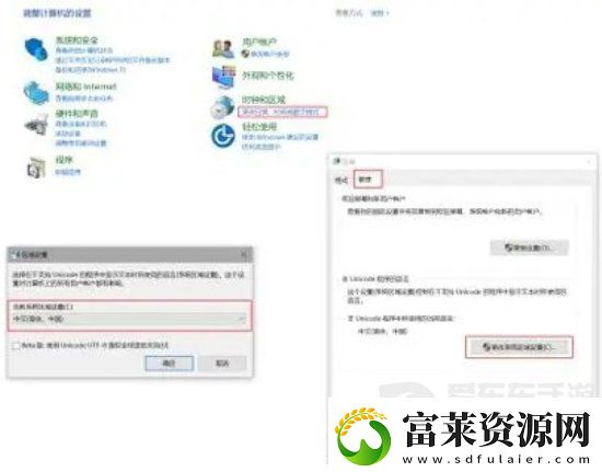 植物大戰(zhàn)僵尸雜交版怎么設置中文