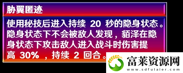 崩壞星穹鐵道2.5貊澤怎么養(yǎng)軟件教程玩法