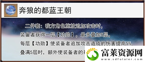 崩壞星穹鐵道2.5貊澤怎么養(yǎng)軟件教程玩法