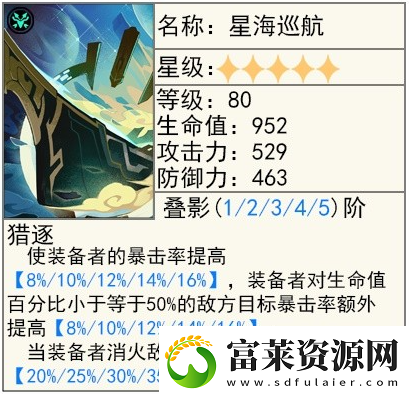 崩壞星穹鐵道2.5貊澤怎么養(yǎng)軟件教程玩法