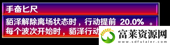 崩壞星穹鐵道2.5貊澤怎么養(yǎng)軟件教程玩法
