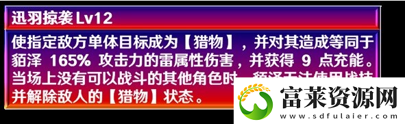 崩壞星穹鐵道2.5貊澤怎么養(yǎng)軟件教程玩法