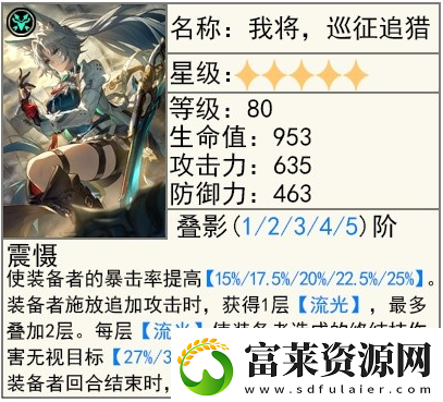 崩壞星穹鐵道2.5貊澤怎么養(yǎng)軟件教程玩法