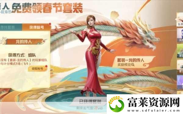和平精英新玩法大揭秘