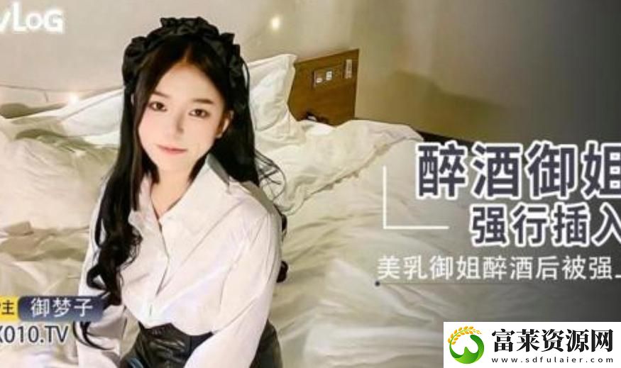 糖心Vlog御夢子18