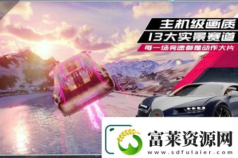 經(jīng)典的方程式賽車游戲有沒有