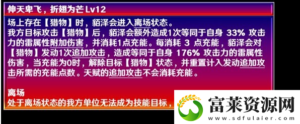 崩壞星穹鐵道2.5貊澤怎么養(yǎng)軟件教程玩法
