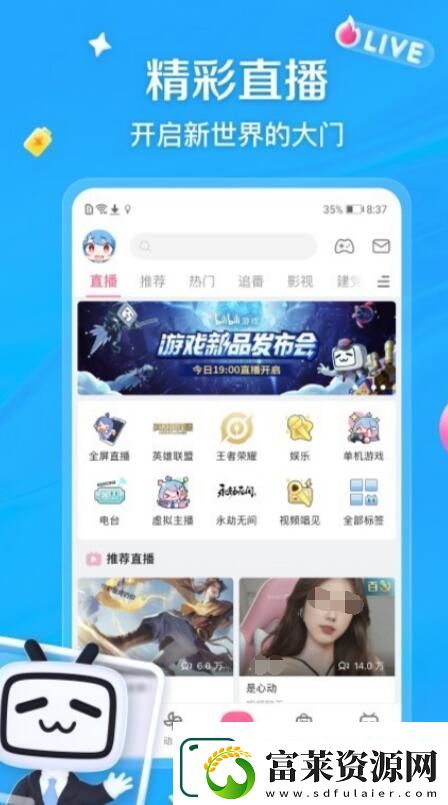 熱門(mén)的主播視頻app分享