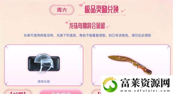 穿越火線2023年2月靈狐協(xié)議活動全攻略軟件教程玩法