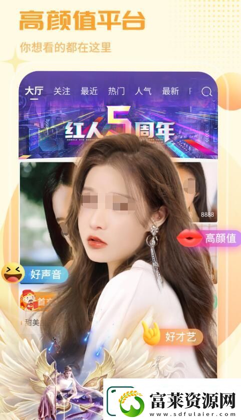 熱門(mén)的主播視頻app分享