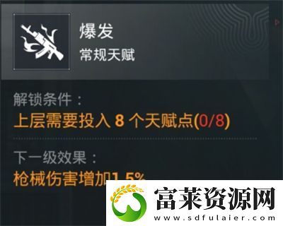 和平精英地鐵逃生天賦加點推薦軟件教程玩法
