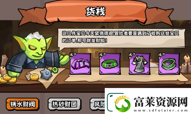 英雄冒險(xiǎn)團(tuán)開(kāi)荒怎么玩