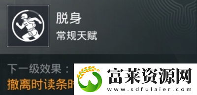 和平精英地鐵逃生天賦加點推薦軟件教程玩法