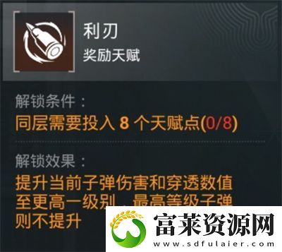 和平精英地鐵逃生天賦加點推薦軟件教程玩法
