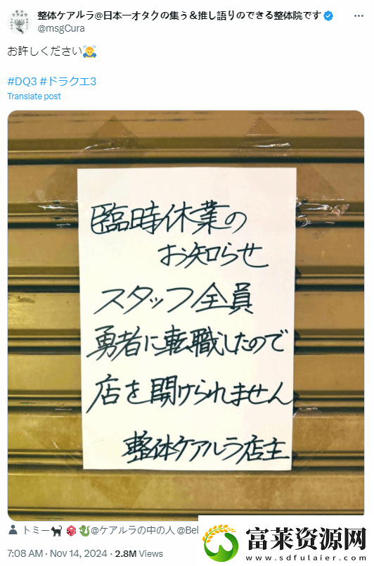 HD2D重制版日本掀起熱潮