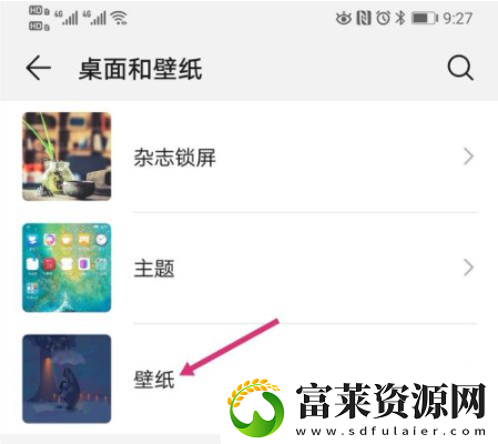 抖音動態(tài)壁紙怎么取消