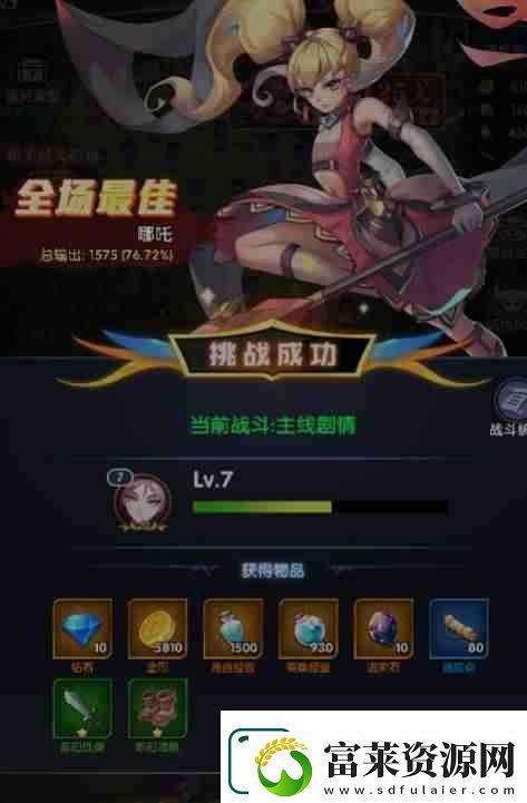 幻界之境英雄排行
