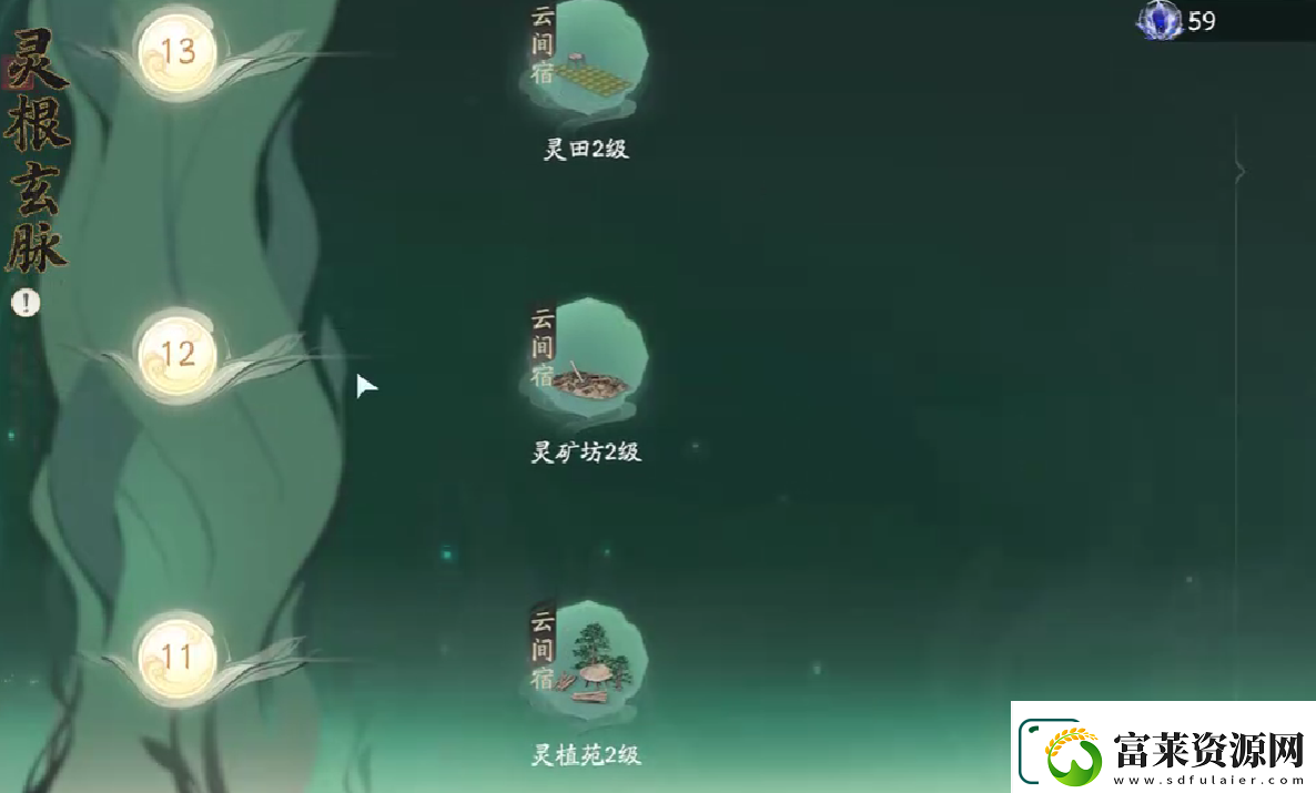 仙劍世界靈釀怎么制作