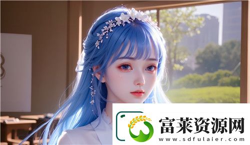 免費(fèi)觀看澀澀直播軟件