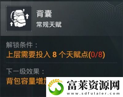 和平精英地鐵逃生天賦加點推薦軟件教程玩法