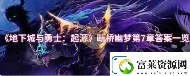 地下城與勇士