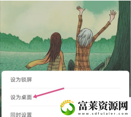 抖音動態(tài)壁紙怎么取消