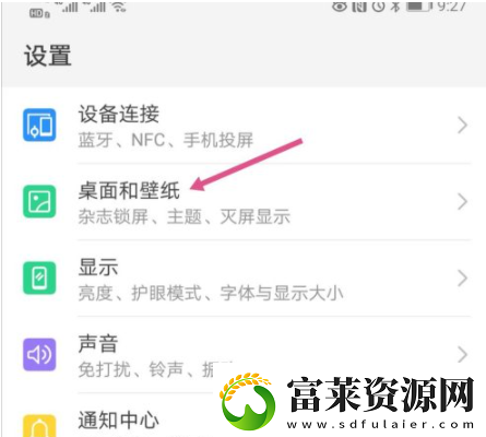 抖音動態(tài)壁紙怎么取消