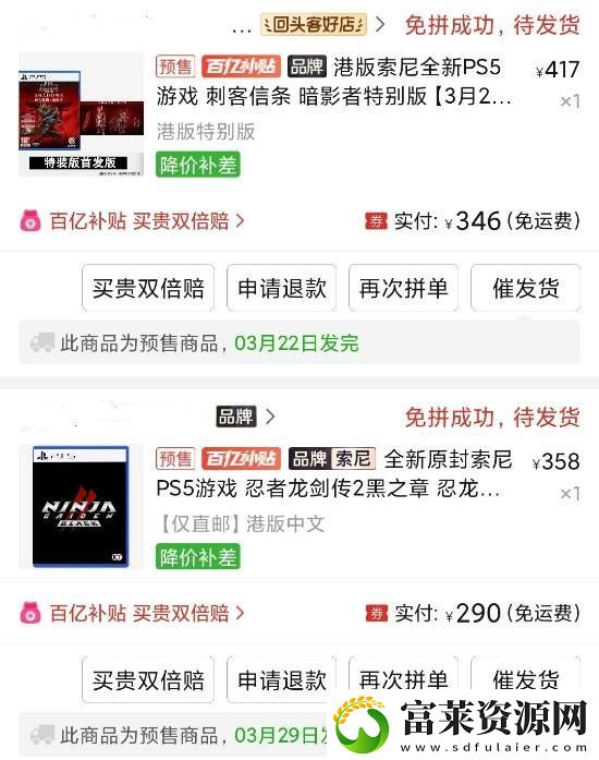 PS5光盤好價(jià)