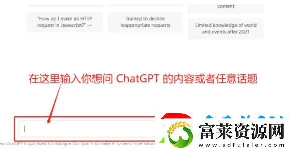 chatgpt怎么用