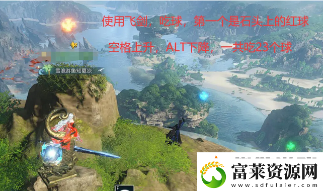 逆水寒手游星星武器外觀怎么獲得