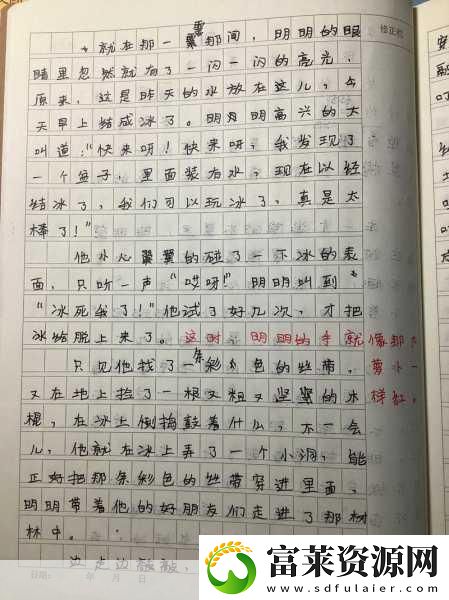 做錯(cuò)一道題放一個(gè)冰塊作文