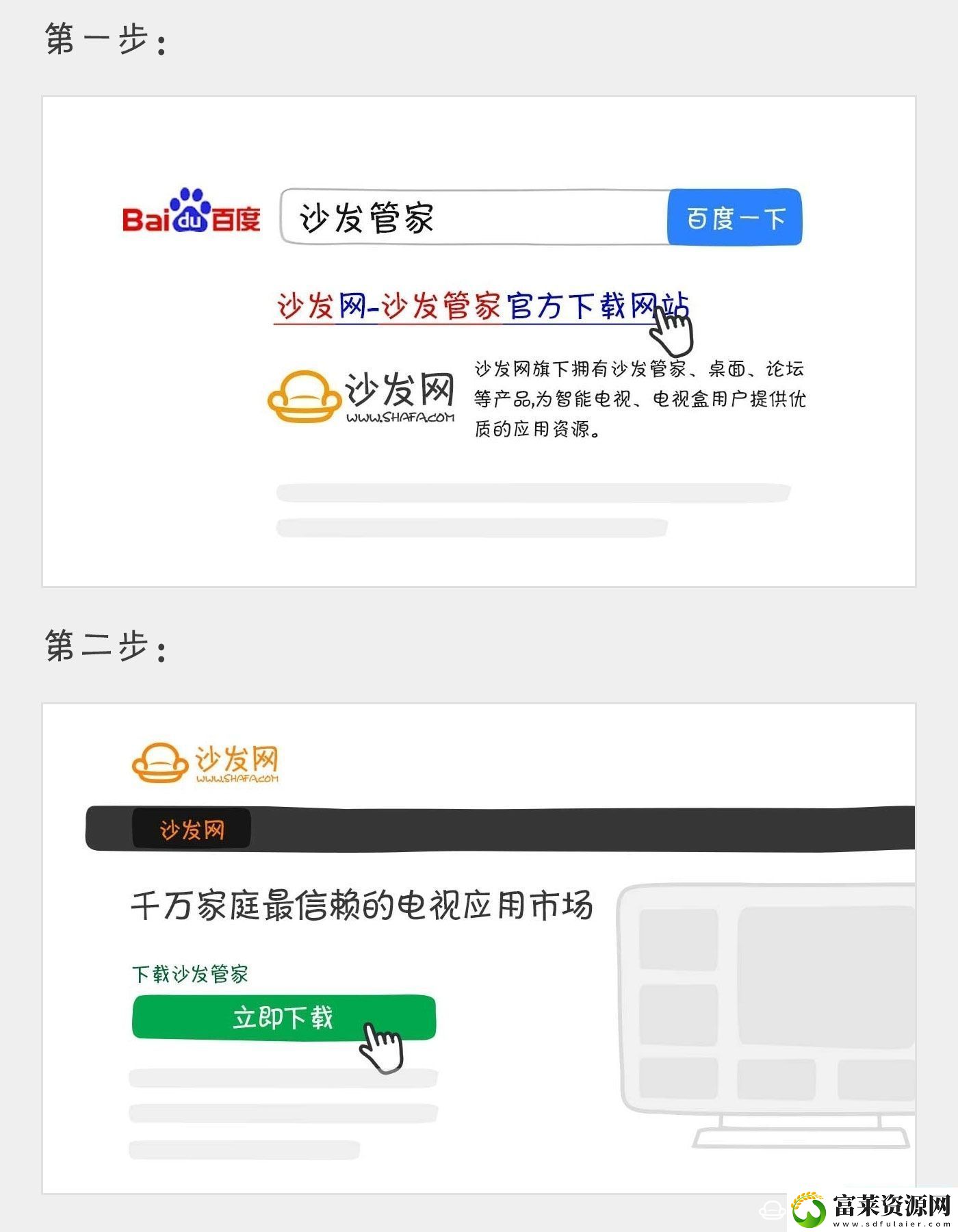 咪咕康佳電視MGTV43UKA通過U盤安裝第三方應(yīng)用軟件教程玩法