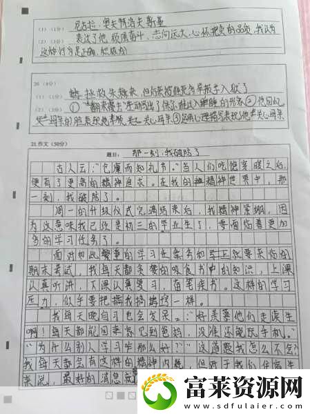 做錯(cuò)一道題放一個(gè)冰塊作文
