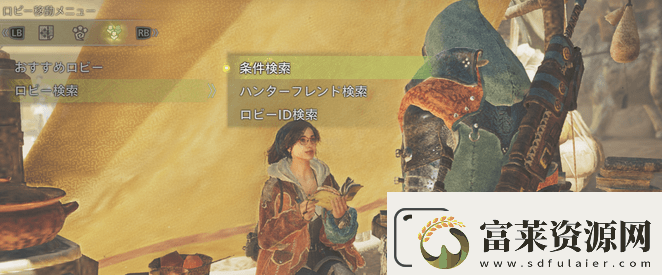 怪物獵人荒野會話無法繼續(xù)怎么辦