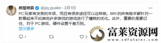 博主對比MH荒野玩家評價