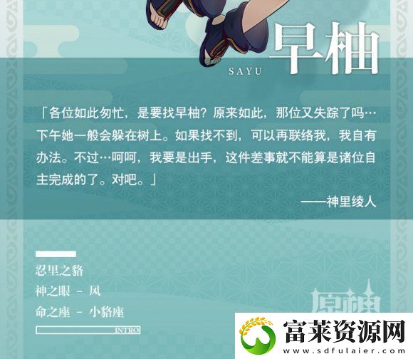 原神早柚幾星角色要抽嗎