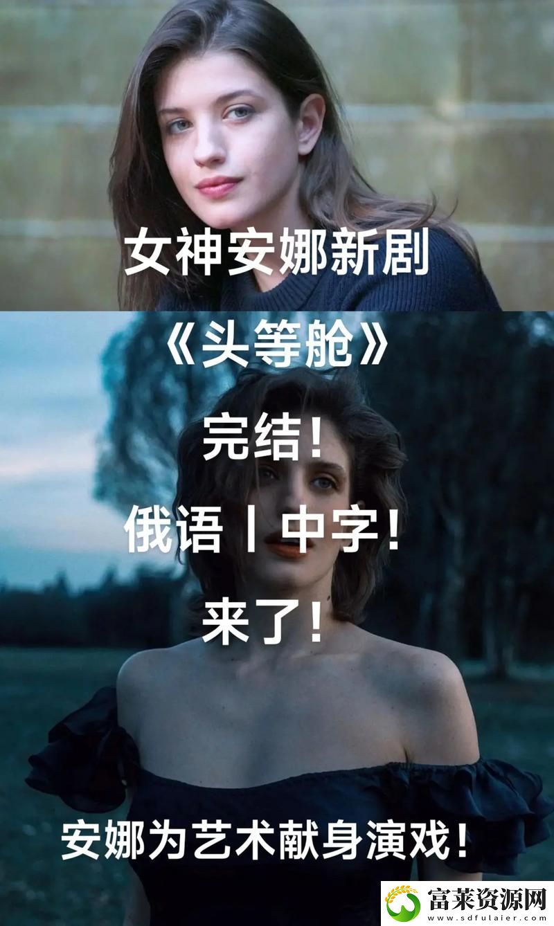 探秘頭等艙