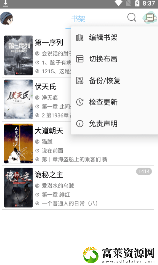 風(fēng)月讀書APP下載