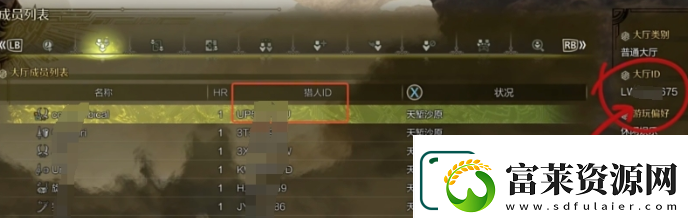 怪物獵人荒野怎么查找id