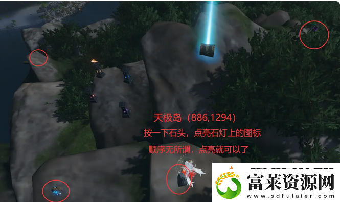 逆水寒手游星星武器外觀怎么獲得