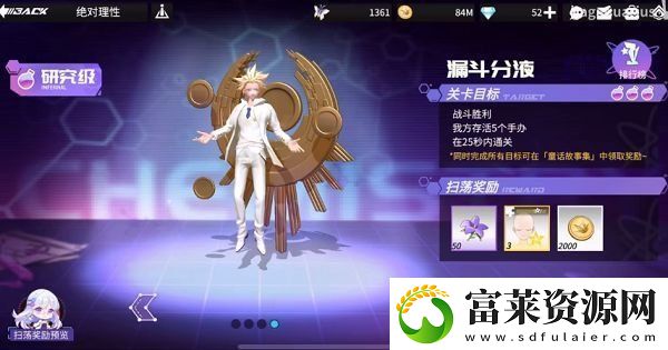 高能手辦團漏斗分液三星攻略