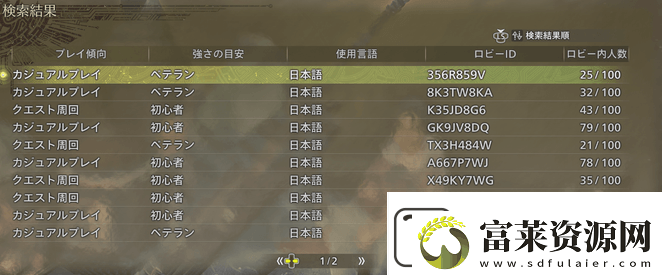 怪物獵人荒野會話無法繼續(xù)怎么辦