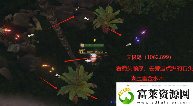 逆水寒手游星星武器外觀怎么獲得