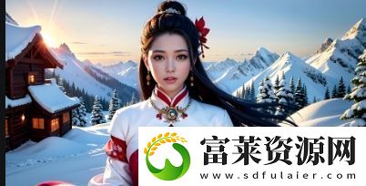 vivo手機(jī)用戶如何順利下載并使用黃色軟件3.0.3版本