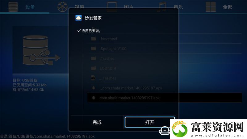 英菲克K9通過(guò)U盤安裝第三方應(yīng)用軟件教程玩法