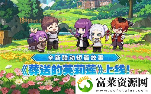 迎接跨越時(shí)空的魔法使！坎公騎冠劍x葬送的芙莉蓮聯(lián)動(dòng)今日開啟！