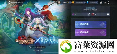 迎接跨越時(shí)空的魔法使！坎公騎冠劍x葬送的芙莉蓮聯(lián)動(dòng)今日開啟！