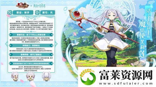 迎接跨越時(shí)空的魔法使！坎公騎冠劍x葬送的芙莉蓮聯(lián)動(dòng)今日開啟！